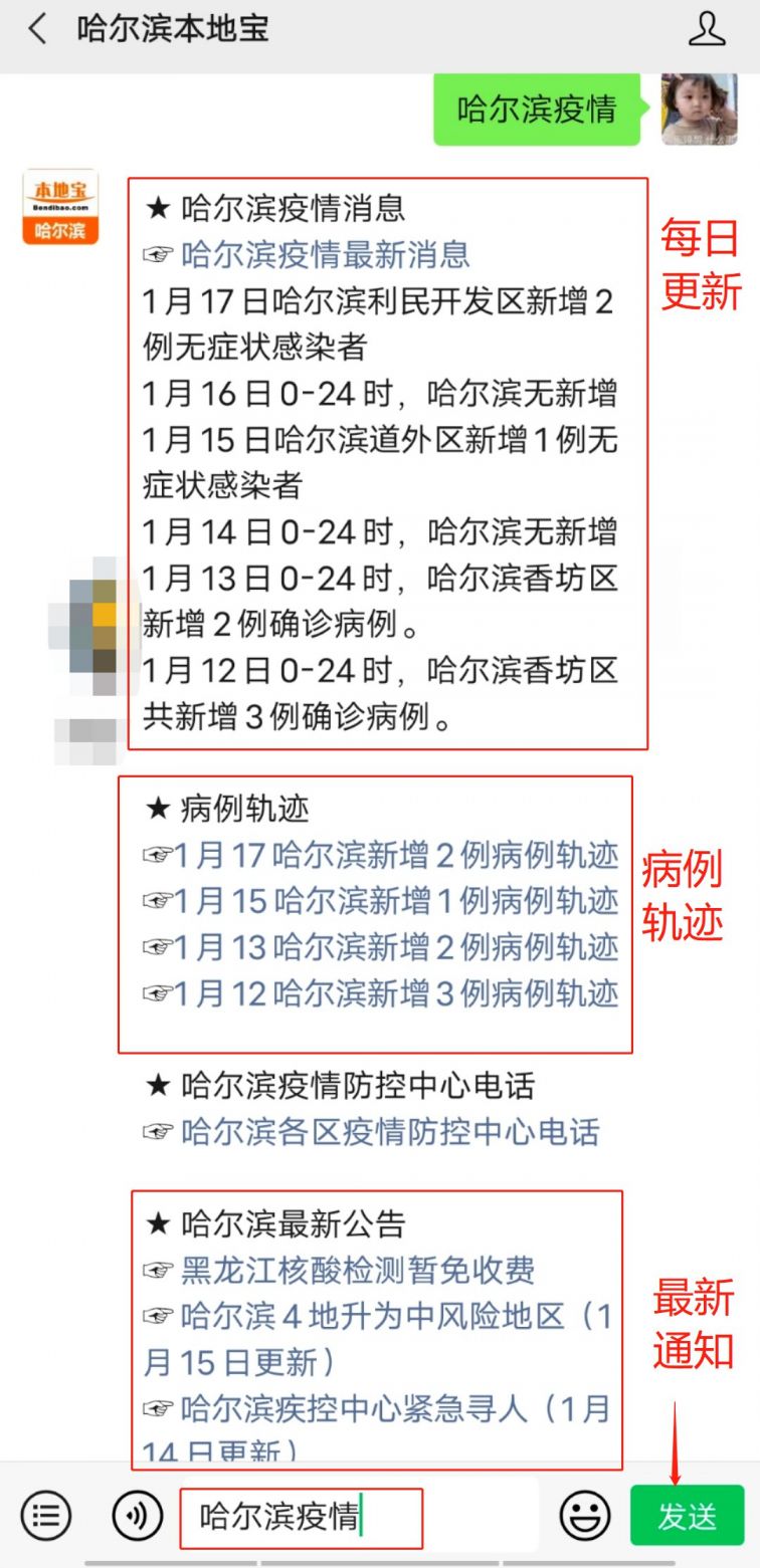 哈尔滨新发现2例无症状感染者，当天热点全梳理
