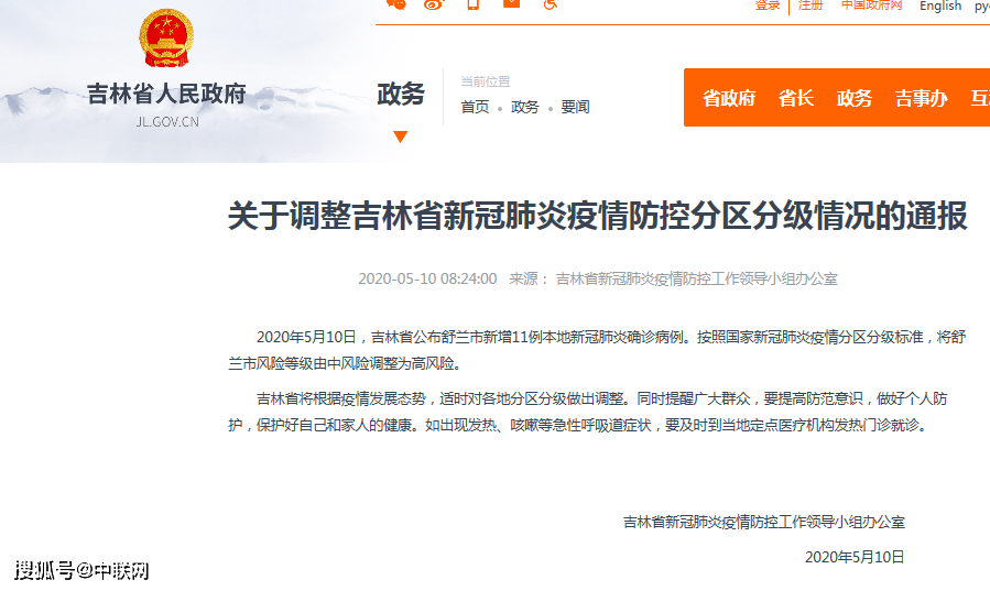 辽宁突然新增35例本土确诊，这波疫情到底是怎么回事？