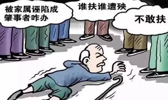 有人扶起摔倒老人，当善意不再是新闻，我们离文明还有多远？