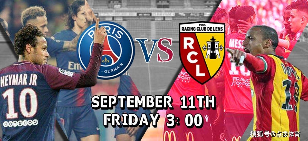 法甲vs朗斯比分预测，这场对决到底谁能笑到最后？