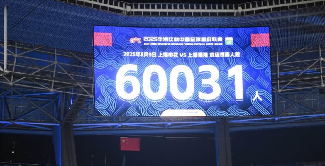 2026全运会江苏vs上海，长三角德比，谁才是真正的王中王？